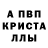 А ПВП Crystall Origivan