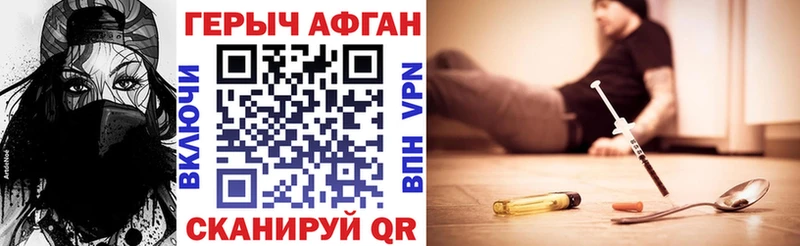 ГЕРОИН герыч Омутнинск