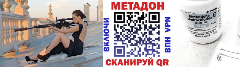 МЕТАДОН кристалл  Омутнинск 