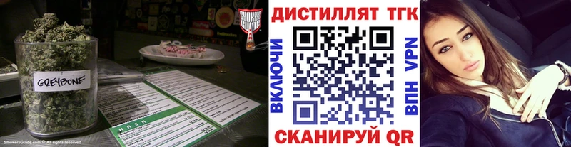 ТГК концентрат дарнет шоп Омутнинск